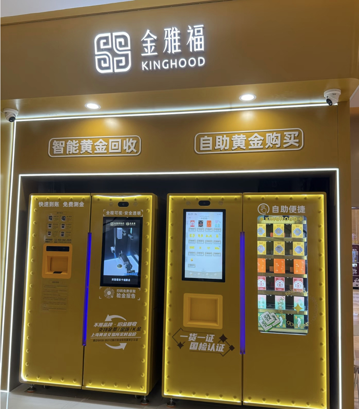 （放置于商场内的金雅福黄金回收设备。摄影/王方然。）