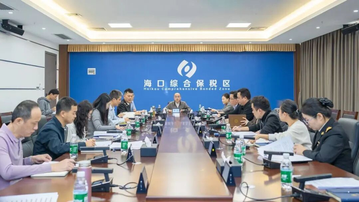 海口综合保税区召开营商环境建设暨政务服务大提升工作会议。