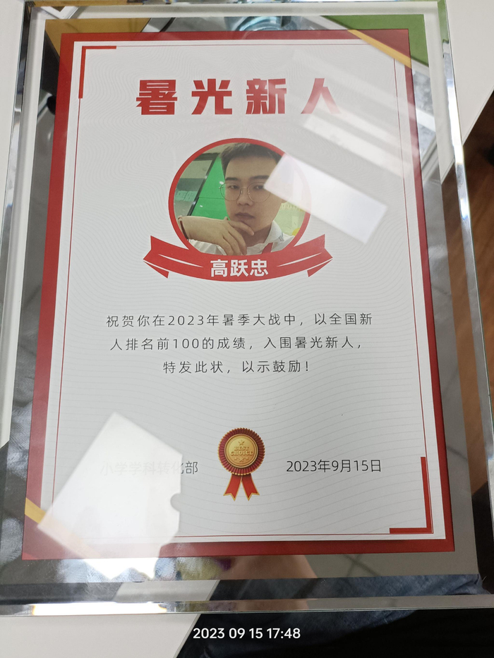 做销售时，高跃忠的业绩在公司排名靠前。受访者供图