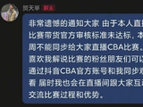 CBA直播模式引争议，央视青睐广东，杜锋变脾气，未来5轮赢几场