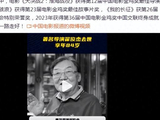 著名导演、编剧翟俊杰因病逝世，享年84岁，代表作有《血战台儿庄》《大决战2：淮海战役》等