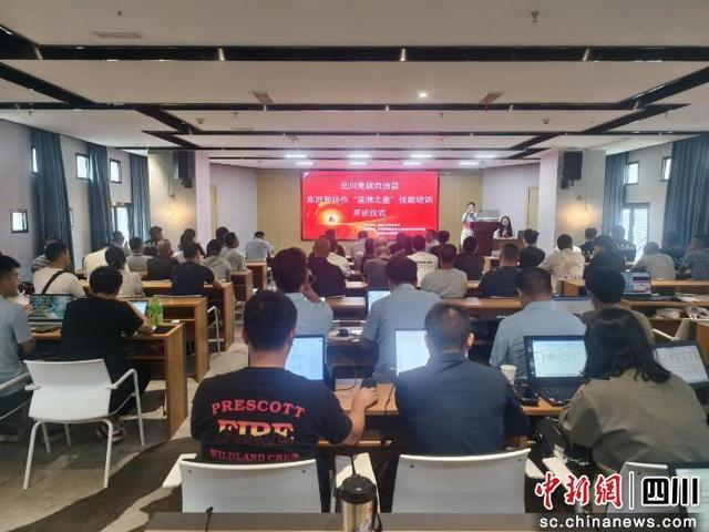 东西部协作“蓝鹰之星”无人机培训班开班。 北川县融媒体中心供图