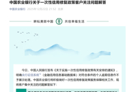 个人信用修复“免申即享”落地 多家国有大行火速响应