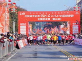 2025“薪火传承·中国健康跑”全国总决赛（韶山站）圆满完赛