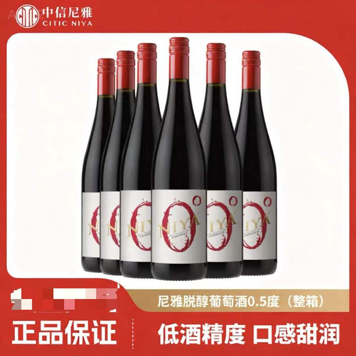 尼雅脱醇葡萄酒商品页面。 电商平台截图