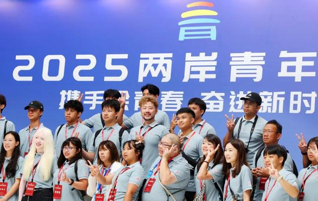 7月3日，主题为“携手绘青春 奋进新时代”的2025两岸青年峰会在北京举行，台湾青年嘉宾在会场合影。戴冰摄