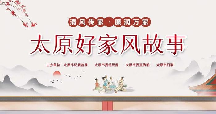 清风传家 · 廉润万家 | 铁盒里的红徽章