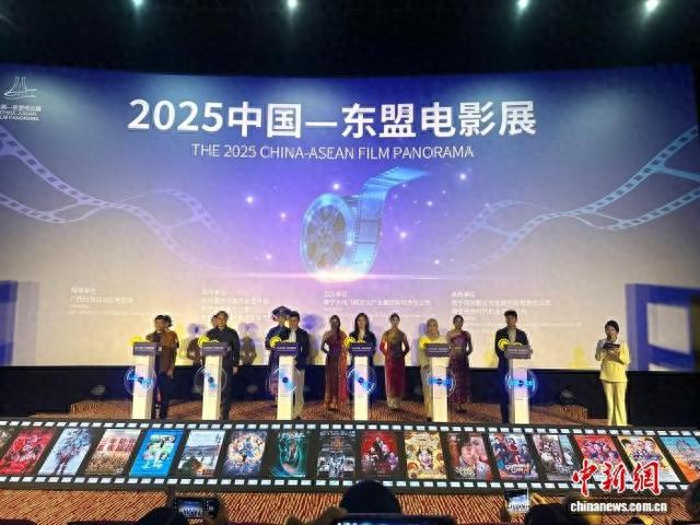 12月25日晚，2025中国—东盟电影展在广西南宁民族影城启幕。俞靖 摄