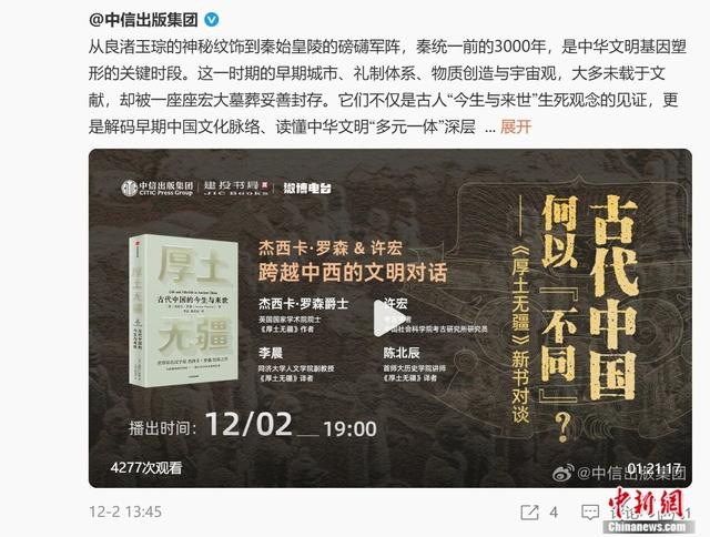 杰西卡·罗森作品《厚土无疆》。中信出版集团微博截图