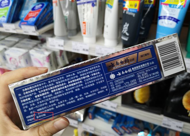 止血环什么样子云南白药陷止血成分风波 医生：牙龈出血不能靠牙膏治-上海聚慕医疗器械有限公司
