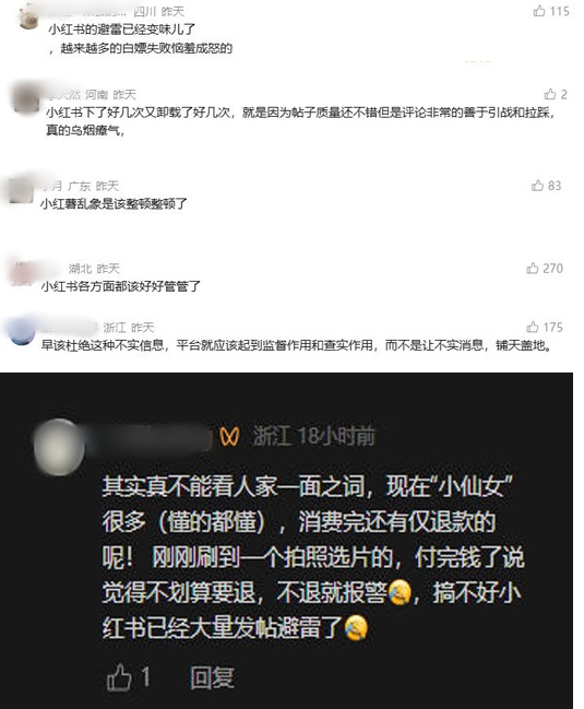  网友留言截图
