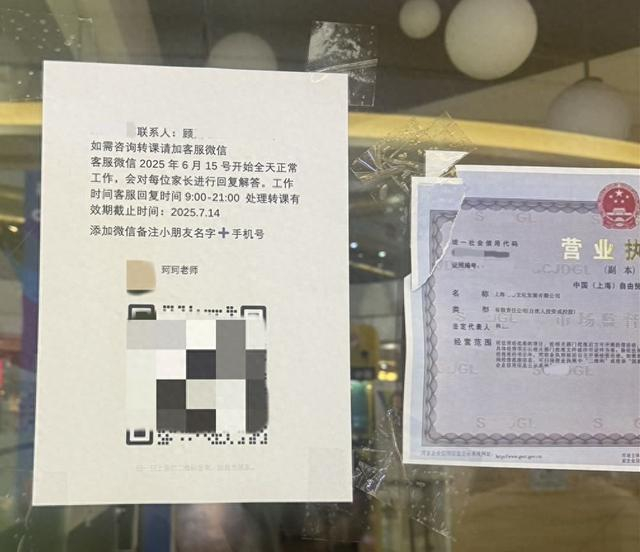 职业闭店团伙发布的部分门店闭店公告。 上海市公安局供图