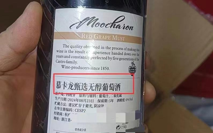 慕卡龙甄选无醇葡萄酒。 电商平台截图