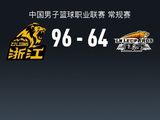 CBA战报：广厦96-64轻取辽宁取CBA4连胜，巴里-布朗26+4+2
