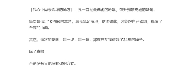 阿信回应假唱风波微博截图