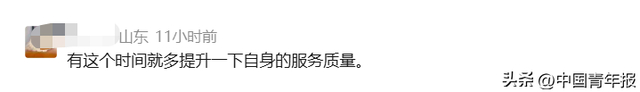 中国青年报（ID：zqbcyol 整理：张小松）来源：新京报、长安街知事、九派新闻。