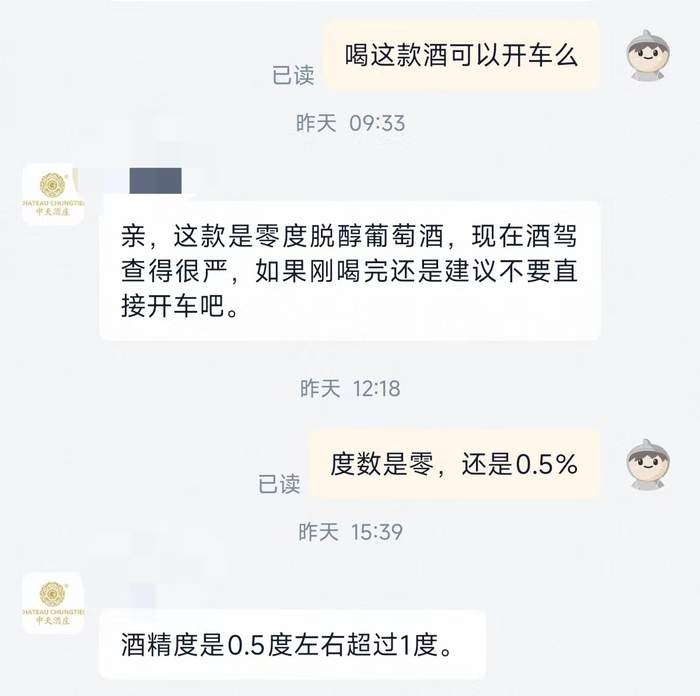 中天领御旗舰店客服答复。 电商平台截图