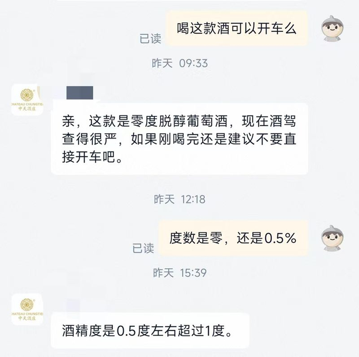 中天领御旗舰店客服答复。 电商平台截图