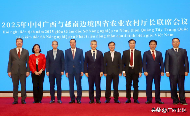▲2025年1月，广西与越南边境四省农业农村厅长联席会议在南宁召开。