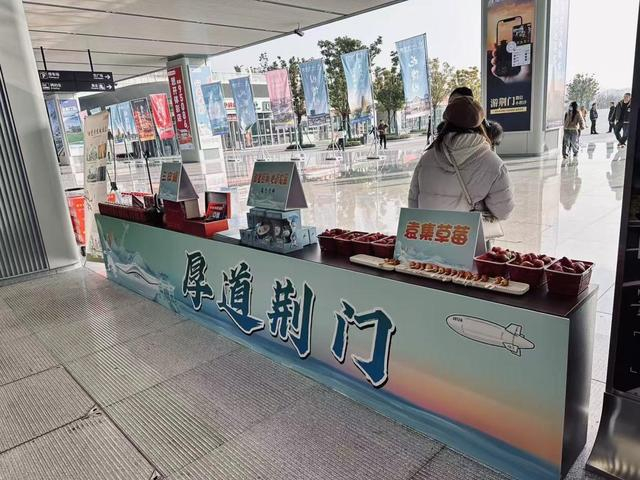 荆门西站设置了“厚道荆门”特产展示区域。荆门九派通融媒体中心 供图