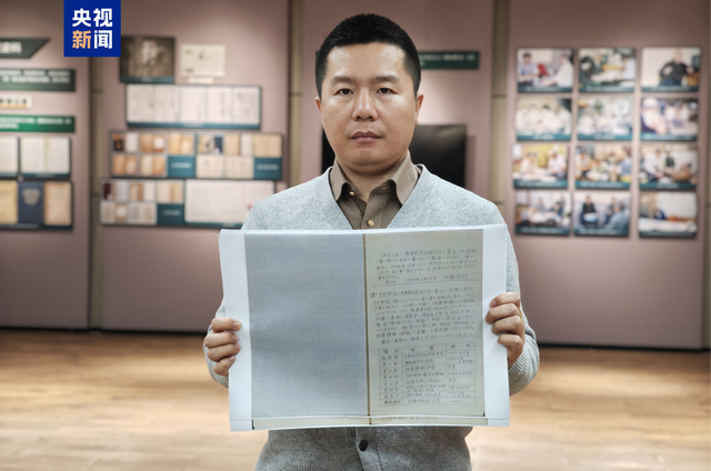 △侵华日军第七三一部队罪证陈列馆宣传教育与陈列部主任金士成展示《731部队海拉尔支部部队长加藤恒则笔供》史料