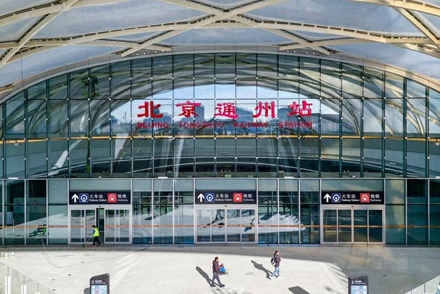 坐落于北京城市副中心综合交通枢纽内的北京通州站，将于12月30日正式开通投运。北京日报记者 邓伟摄