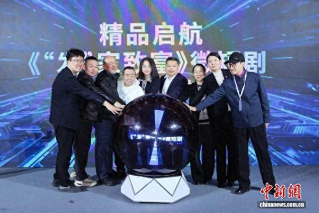 微短剧《“发”家致富》正式启动。 主办方供图