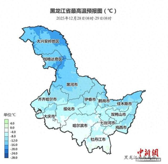 2025年12月28日8时至29日8时黑龙江省最高气温预报图。 黑龙江省气象局供图