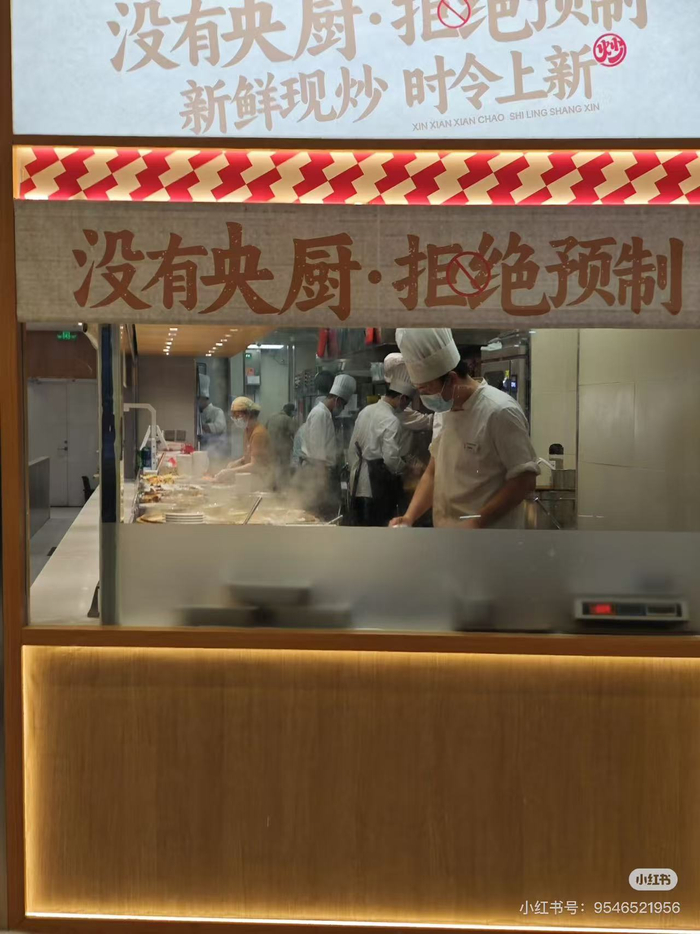 乡村基门店 图片来源：小红书号9546521956