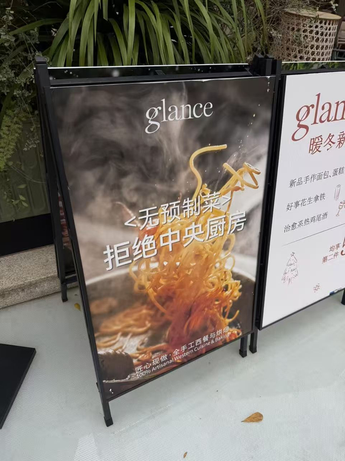 glance无预制菜招牌 图片来源：界面新闻 许悦