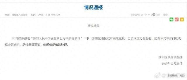 来源：淮阳区人民政府