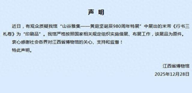 图片来源：江西省博物馆微信公众号