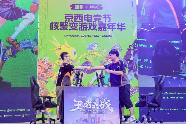 图为2025京西电竞节电竞比赛现场