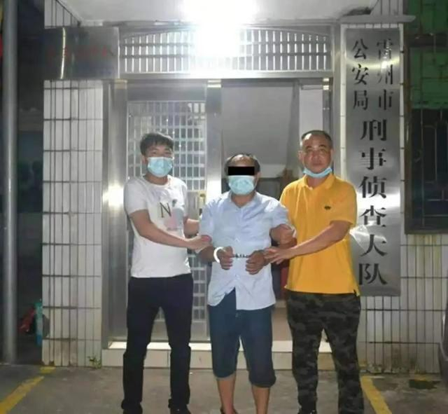 易某华落网时照片