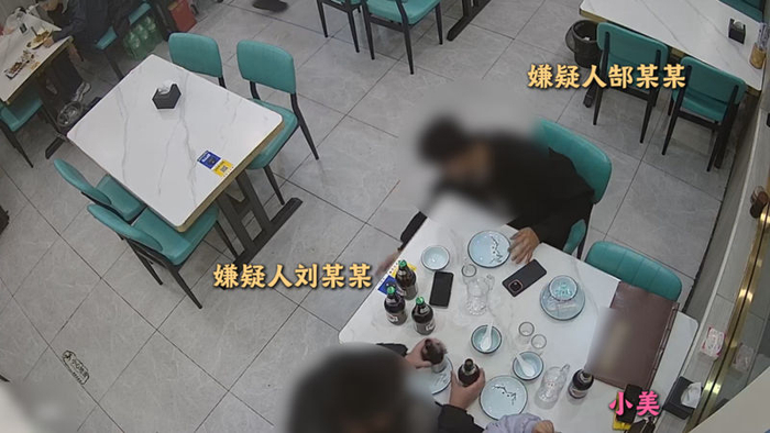 嫌疑人设酒局让赵女士喝了酒。海淀警方供图