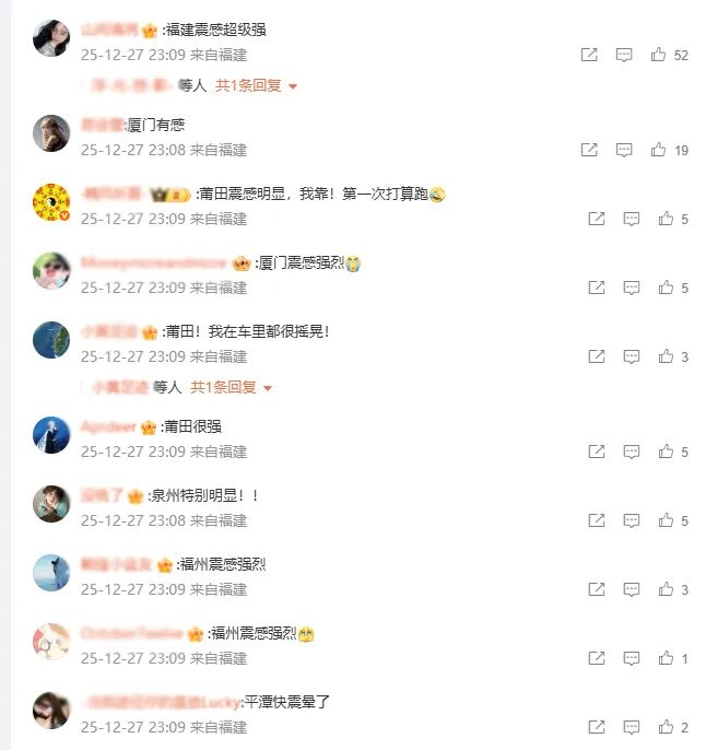 来源：中国地震台网速报、泉州发布