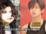 林佳树 木村拓哉 工藤静香挑男人简直天赋异禀！