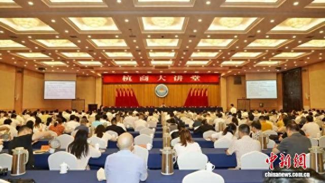 2025年7月31日，杭州市工商联举行杭商大讲堂，为广大民营企业家解读民营经济促进法。杭州市委统战部 供图