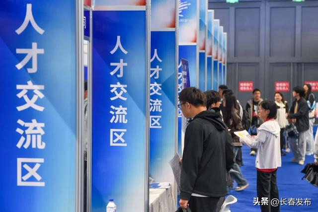在2025长春光博会光电领域尖端人才招聘会，应聘者查看招聘企业信息。新华社记者 张楠 摄