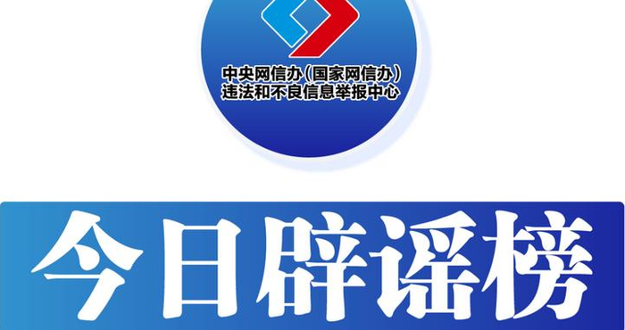 涉“成都4S店燃爆事件”造谣者被处罚——今日辟谣（2025年12月29日）