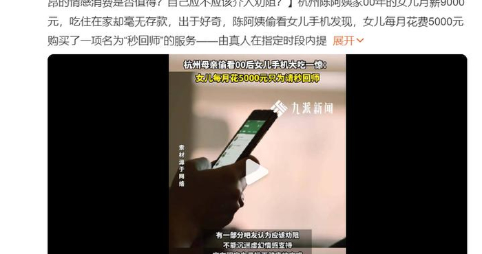 不秒回，说明不在乎？