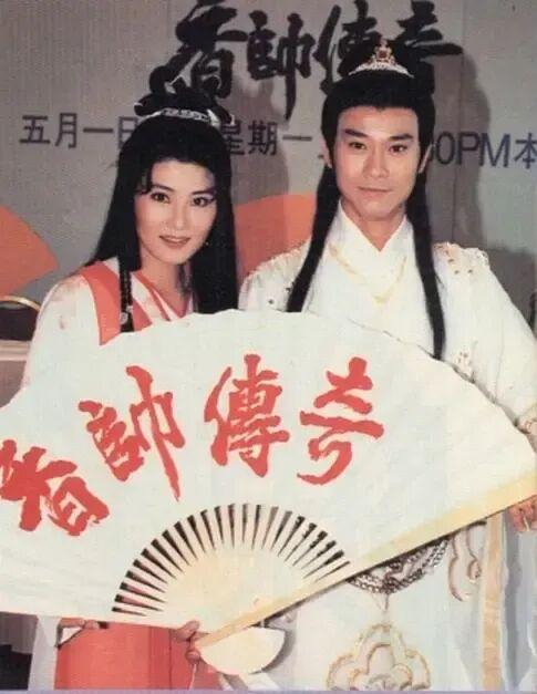 1995版《香帅传奇》剧照