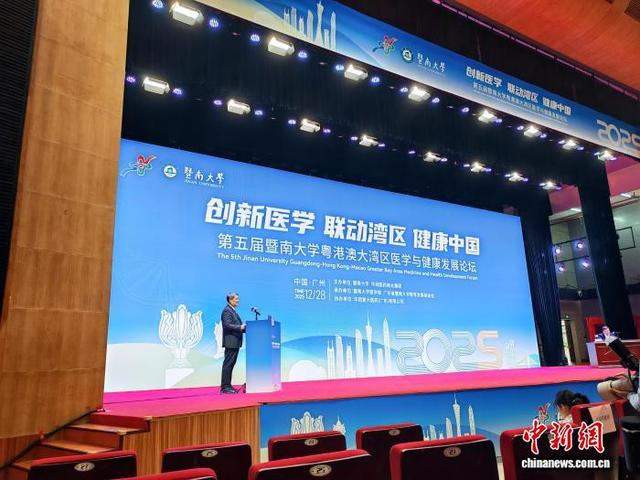 中国工程院院士杨宝峰在会上作主旨报告。中新网记者 郭军 摄