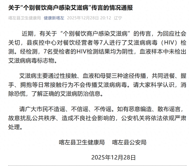 来源：“健康新喀左”微信公号