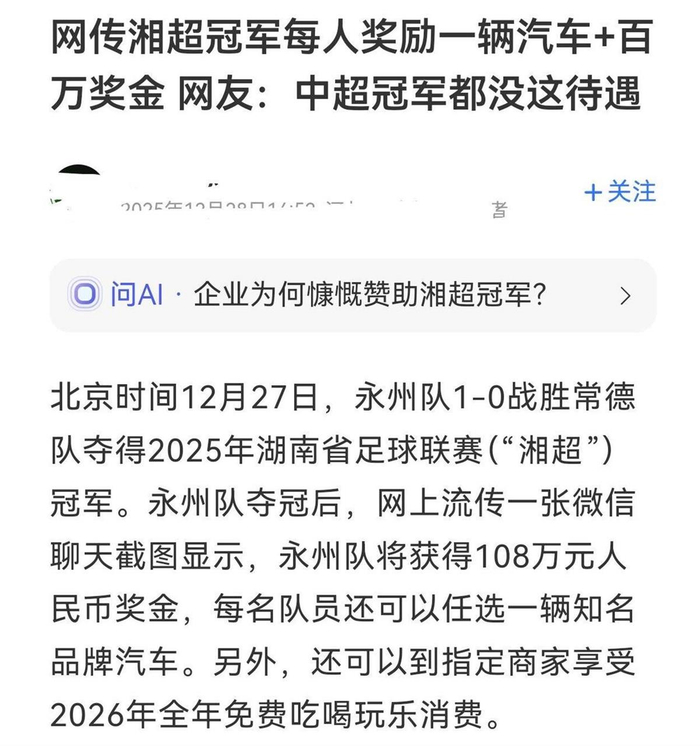 网络截图
