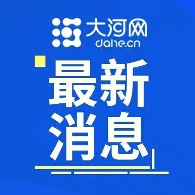巴拿马一市政府强行拆除中巴公园及华人纪念碑，中国驻巴拿马大使馆：极度震惊、强烈愤慨、坚决反对，呼吁有关当局彻查拆除事件