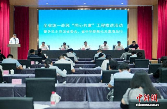 2025年10月，浙江省统一战线“同心共富”工程推进活动现场。舟山市委统战部供图