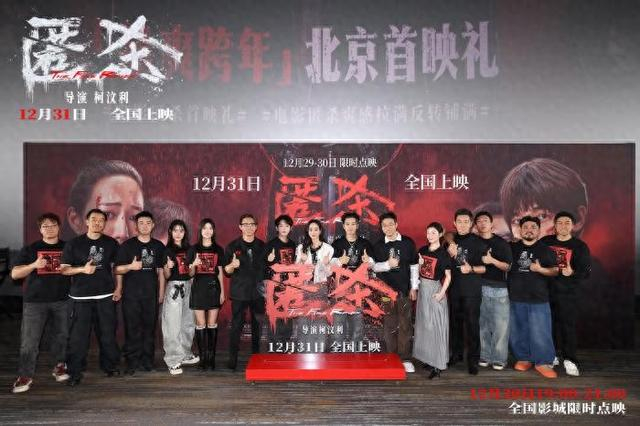 首映礼现场。主办方供图