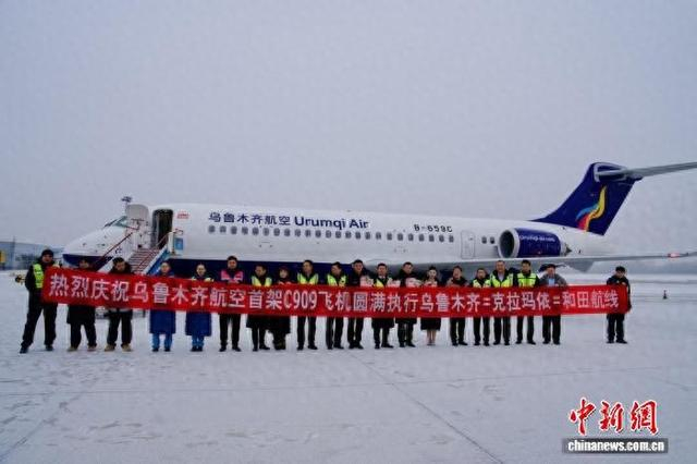 12月30日，乌鲁木齐航空首架C909飞机首航，执飞乌鲁木齐-克拉玛依-和田航线。乌鲁木齐航空供图