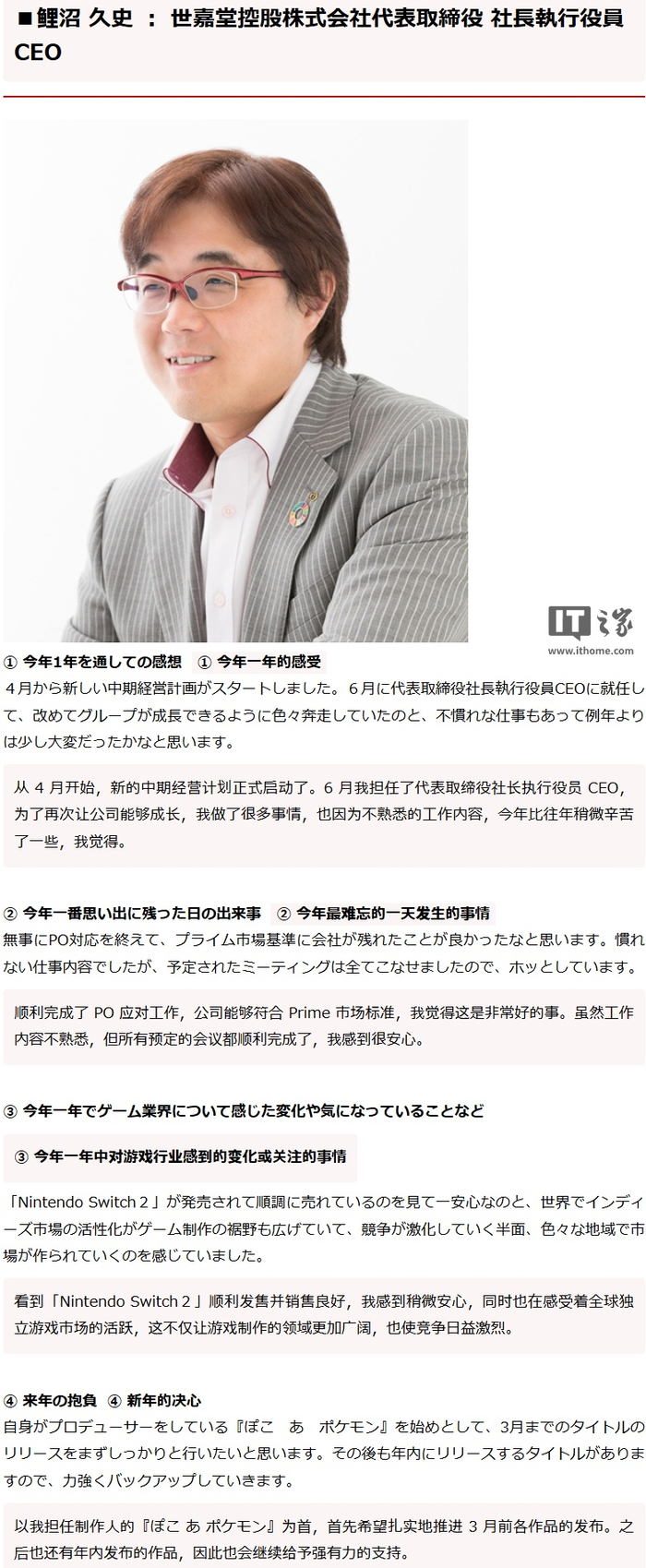 任天堂《宝可梦Pokopia》制作人官宣，光荣特库摩CEO鲤沼久史操刀_财经头条